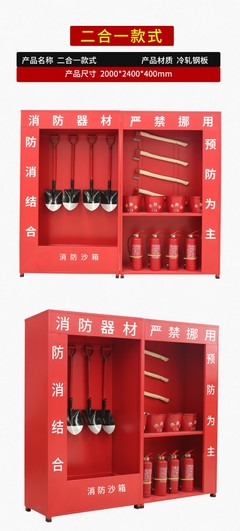 建筑工地消防器材柜的配備與管理 筑牢安全防火墻