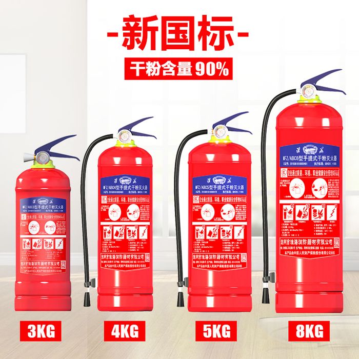 淮海滅火器北京工廠店 專業(yè)消防器材配送與服務(wù) — 北京華陽(yáng)德林消防器材經(jīng)營(yíng)中心聚焦安全守護(hù)