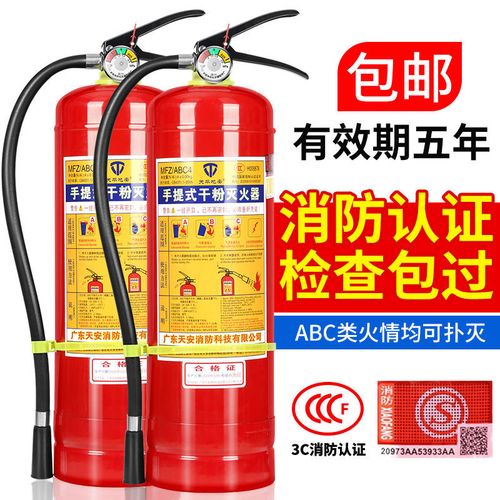 滅火器選購(gòu)指南 4kg店用干粉滅火器為何成為商用與家用的熱門之選